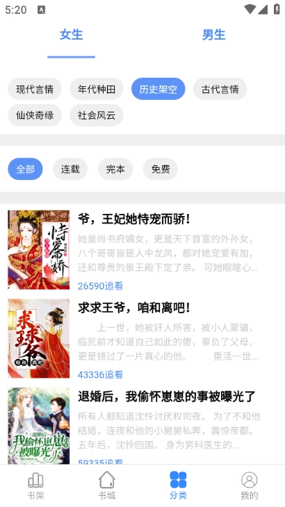 芝麻小说直装版图3