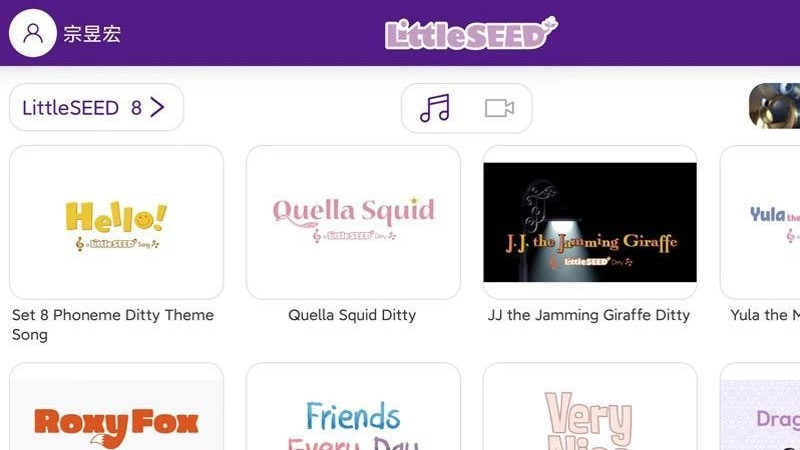 LittleSEED CN软件免费版