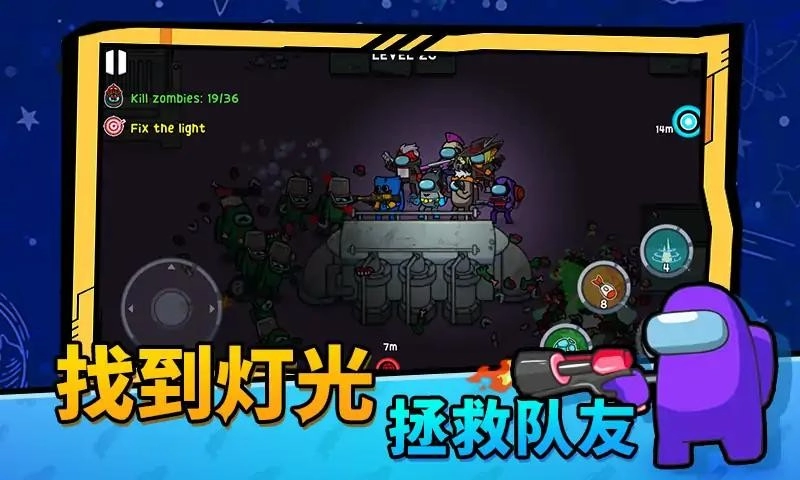 太空僵尸大战游戏正版图1