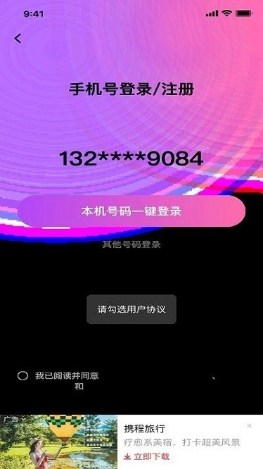 年华相机手机版