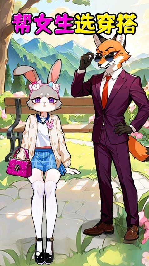 靓女爱穿搭游戏绿色版