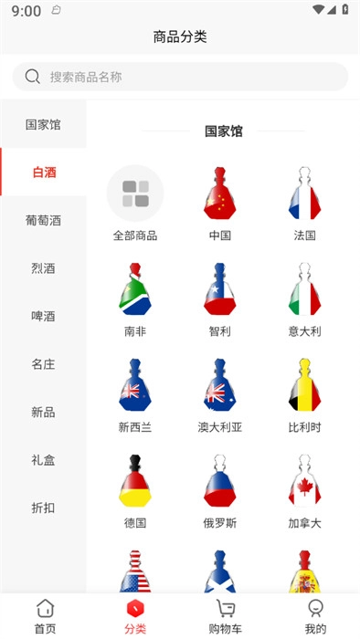 京致酒行安卓免费版