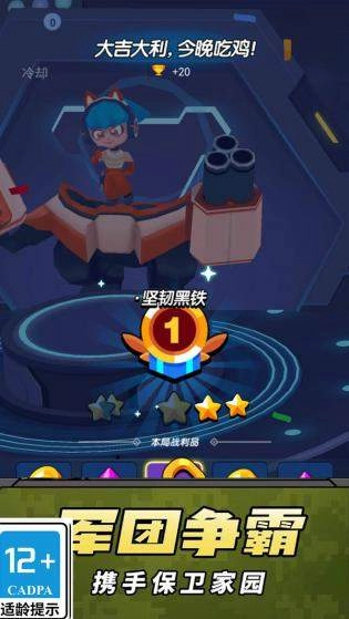 机动战甲手游下载