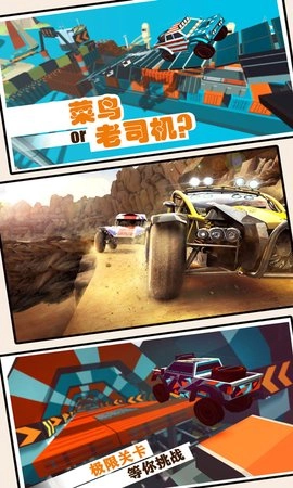 疯狂老司机手机最新版图3