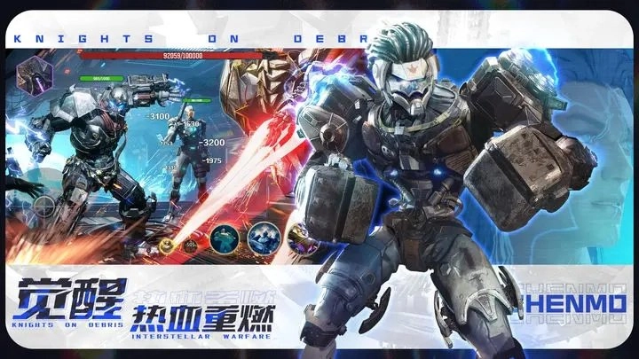 星骸骑士官方版下载