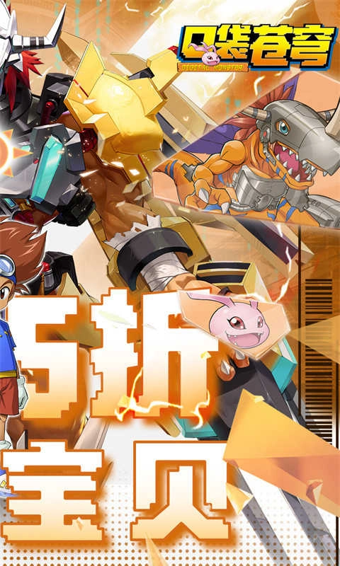 口袋苍穹手游直装版图2