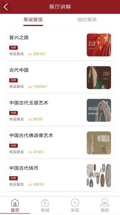 智慧导览游戏安装包图1