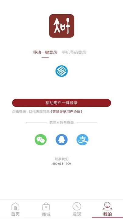 智慧导览游戏安装包图2