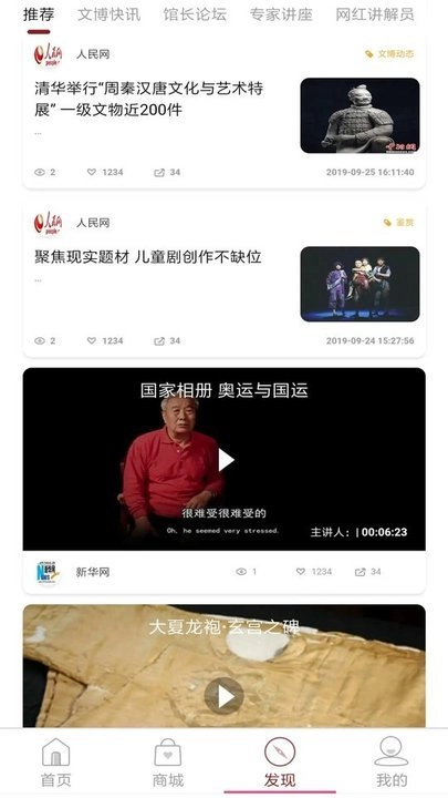 智慧导览游戏安装包图3