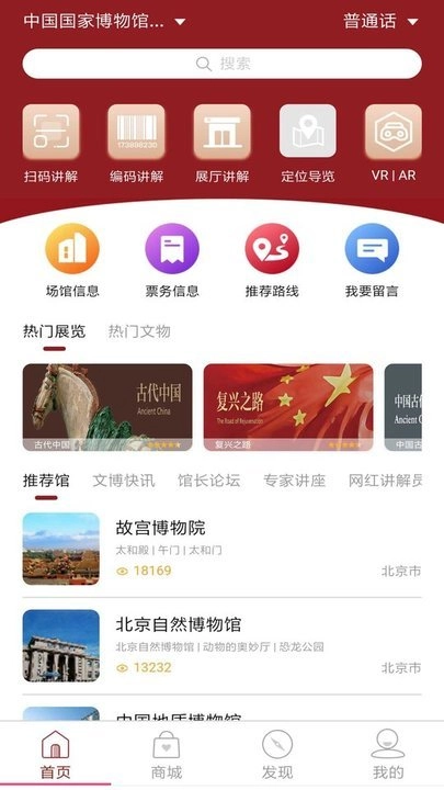 智慧导览游戏安装包图4