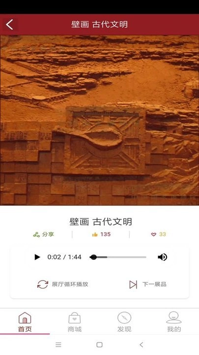 智慧导览游戏安装包图5