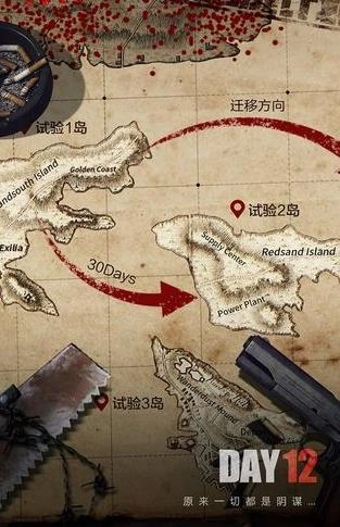 末日小分队免费版图1