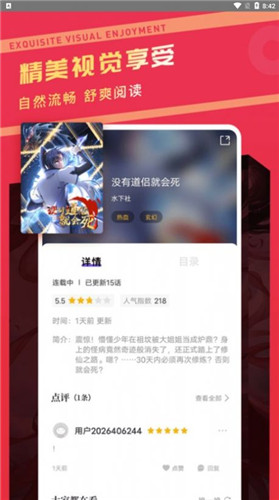 漫画驿站官方版图3