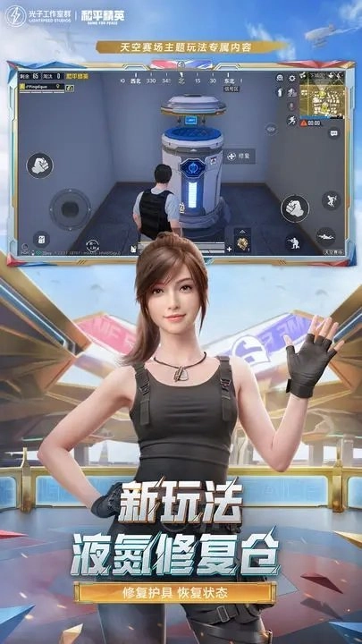 和平精英2026正版