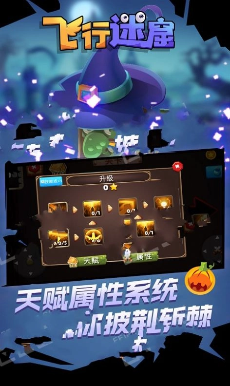 飞行迷窟手游无广告版1