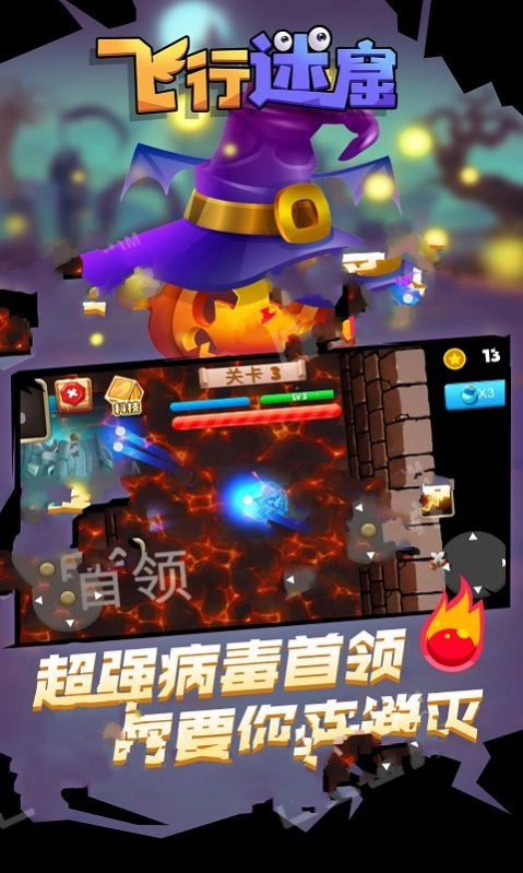 飞行迷窟手游无广告版2