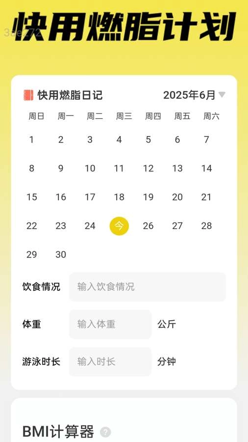 快用WiFi软件安卓直装版
