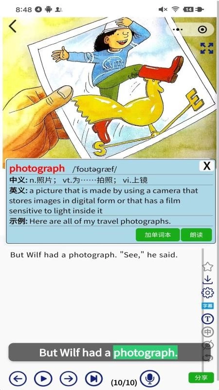 绘本听读宝手机版