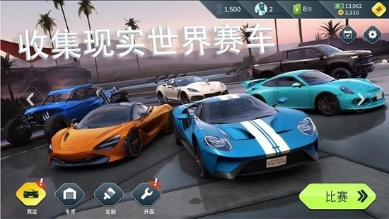 反叛赛车免费版