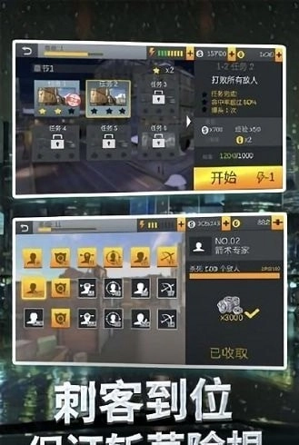 神射手刺客原版
