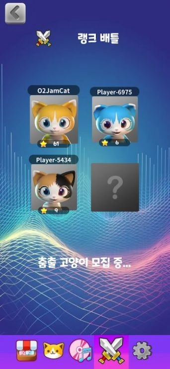 O2JAMCATS安卓直装版图3