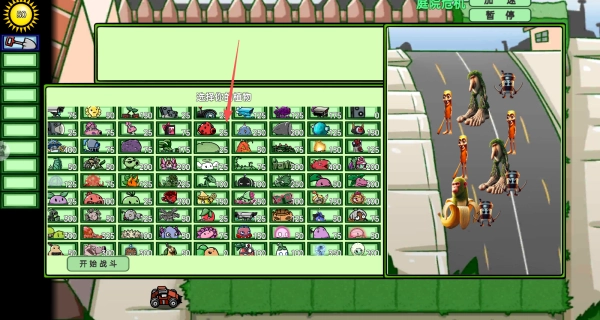 魔幻植物战僵尸手机正版