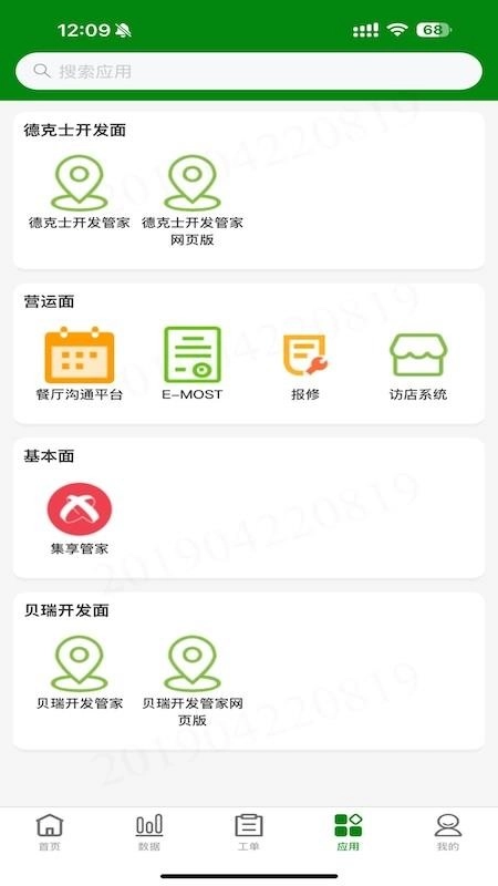 顶巧餐饮管家原版