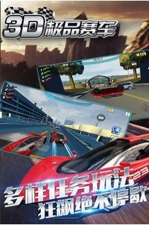 3D极品赛车游戏官方最新版图1
