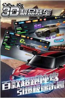 3D极品赛车游戏官方最新版图3