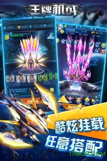 王牌机战安卓免费版