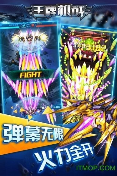 王牌机战安卓免费版