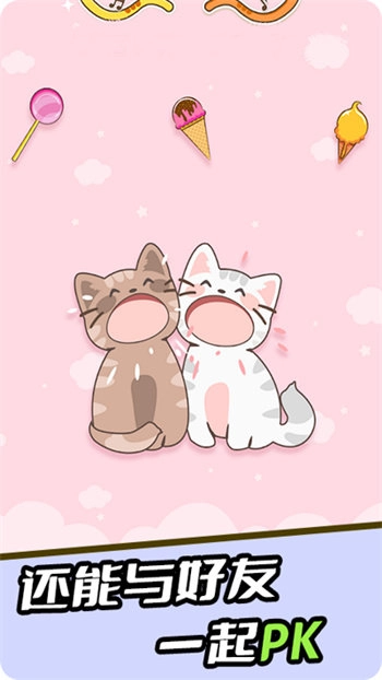 节奏猫猫直装版图2