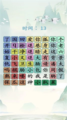 玩梗解谜挑战直装游戏版