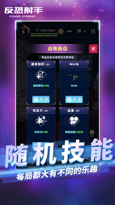 反恐射手游戏最新版