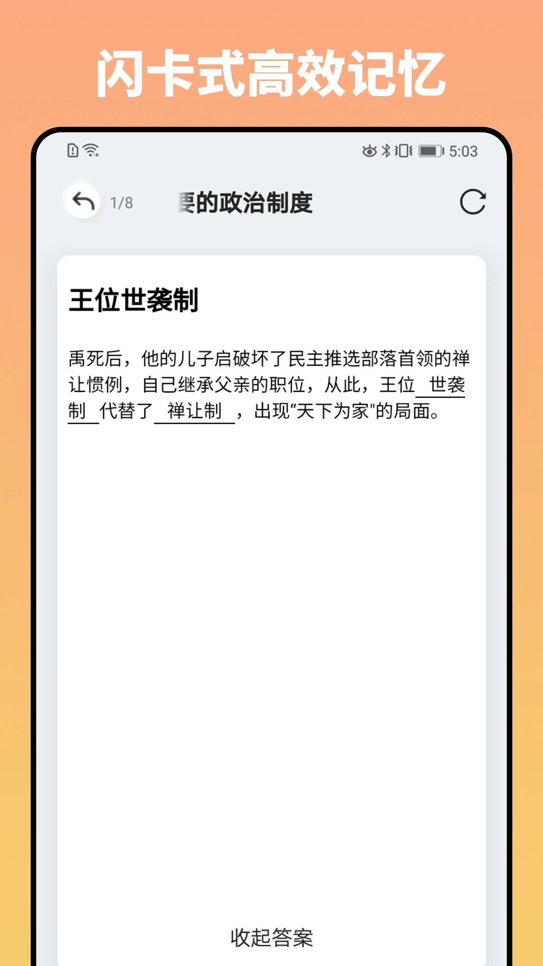 妙记免费版图2