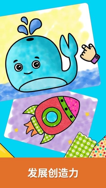 比米布填色乐园手机最新版