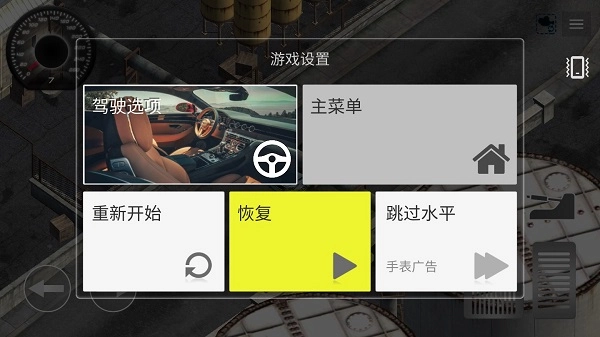 硬核停车场手机最新版