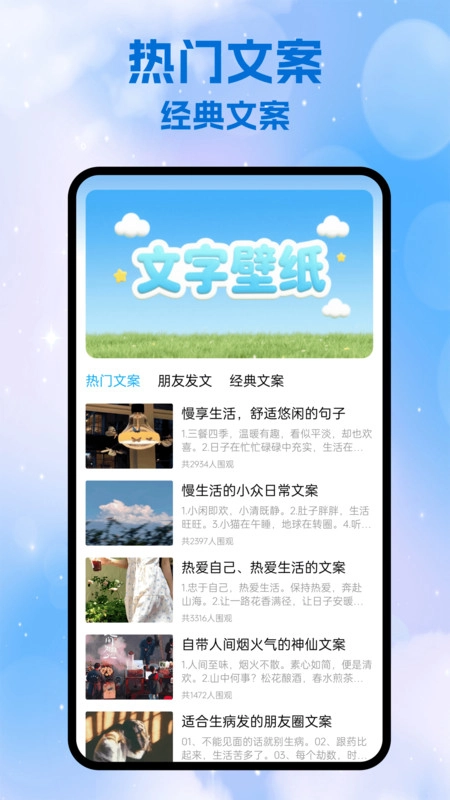 小星空相机手机免费版
