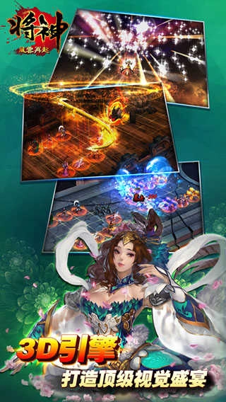 将神官方正版图1