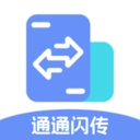 通通闪传最新版