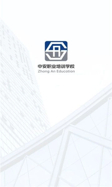 中安教培手机正版