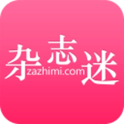 杂志迷pro软件安卓直装版