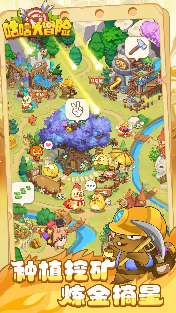 咕咕大冒险原版