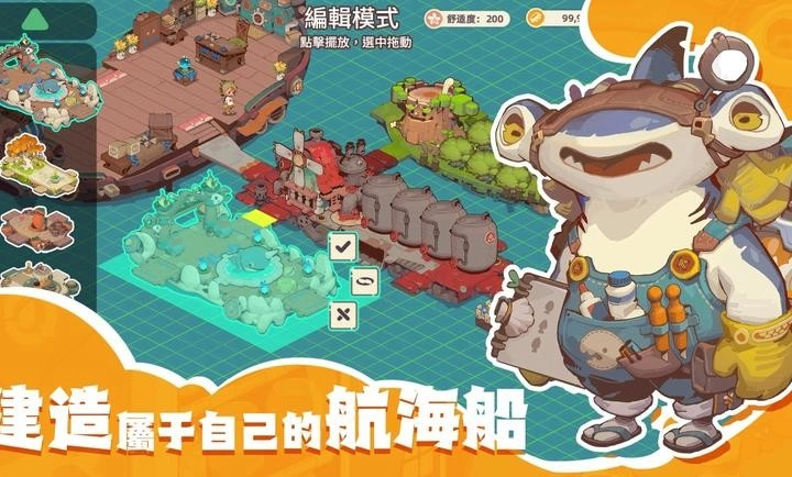 寻海之旅安卓官方版(2)