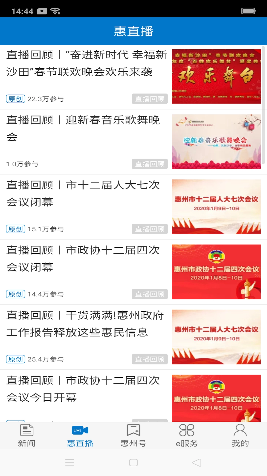 惠州头条正版图2