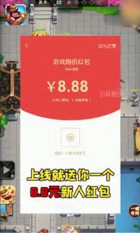 小兵别溜达游戏正版