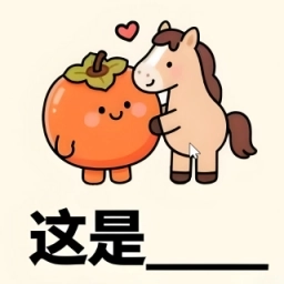 烧脑谐音梗手游免费版