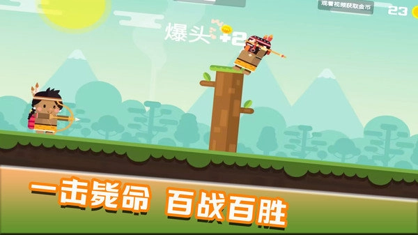 快乐爆头游戏完整版