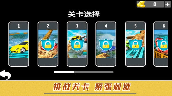 赛车世界大冒险安卓直装版