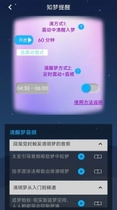 同学快起床最新版图4